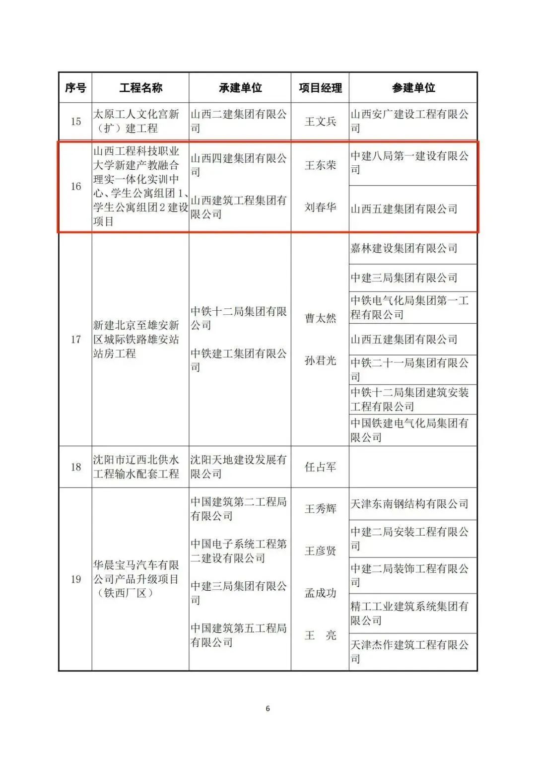 雨燕直播足球比赛