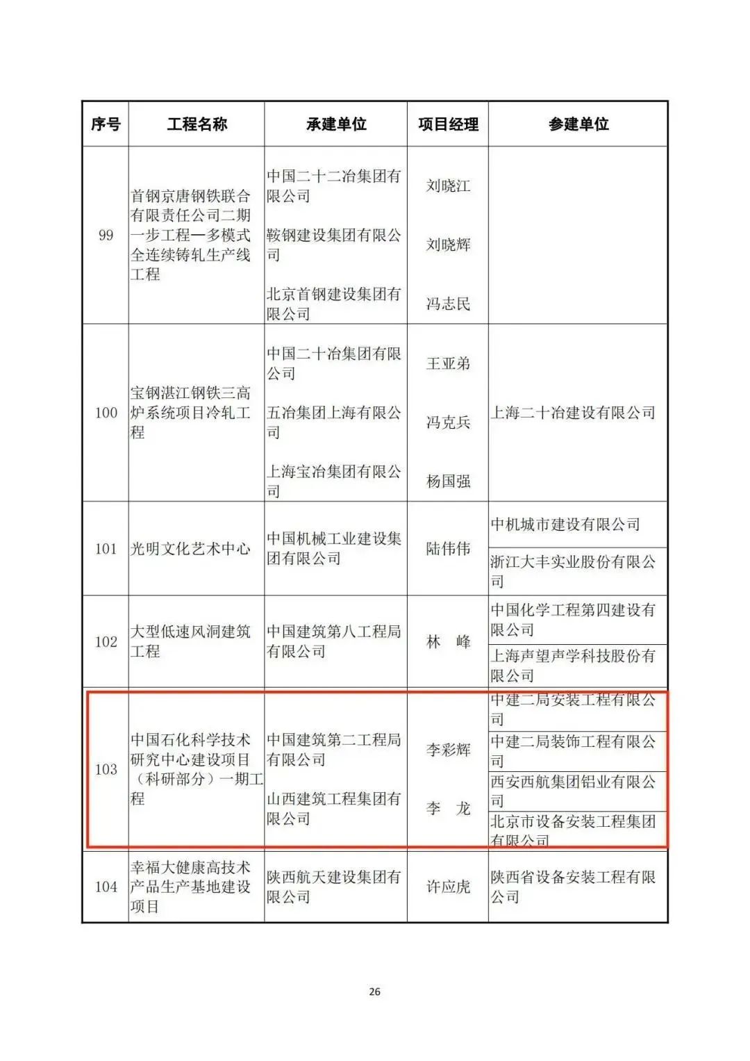 雨燕直播足球比赛